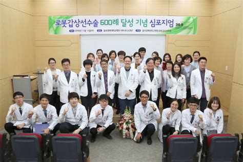 칠곡경북대학교병원 김완욱 교수팀 로봇 갑상선 수술 600례 돌파 의약뉴스