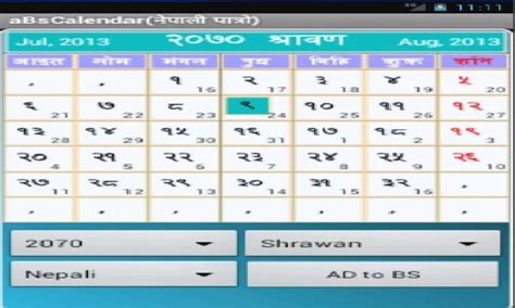 Bs Calendar Nepali Calendar Nepali Patro नेपाली पात्रो