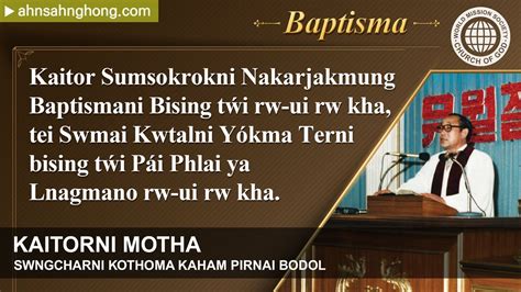 Baptisma Kaitorni Motha Ahnsahnghong Ama Kaitor Youtube