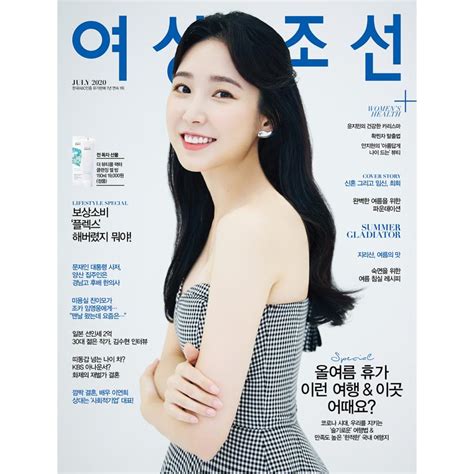 女性朝鮮 韓国雑誌 2020年7月号 韓国語 97720935260021705韓国音楽専門ソウルライフレコード 通販