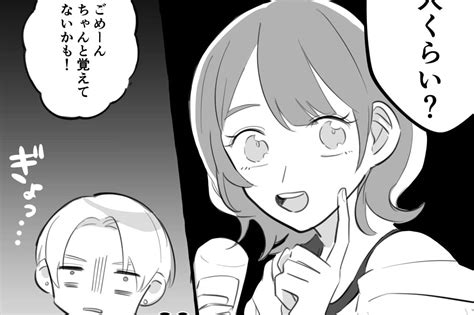 【漫画】友達からの紹介地元の女子と2人で飲みに行きました＜知りたくなかった女子の過去1＞ ニコニコニュース