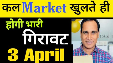 Nifty Prediction For Tomorrow Andbank Nifty Analysis For 3rd Apr 2024