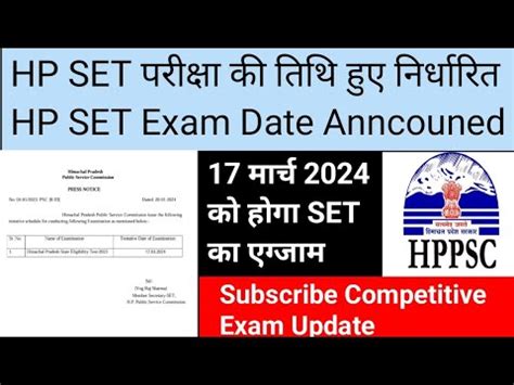 HPPSC SET Exam Date Anncouned 2024 HP SET Exam 2024 HPPSC Shimla