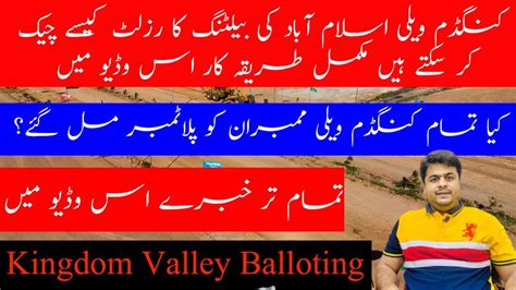 Kingdom Valley Islamabad Balloting Result How To Check Ballot Result