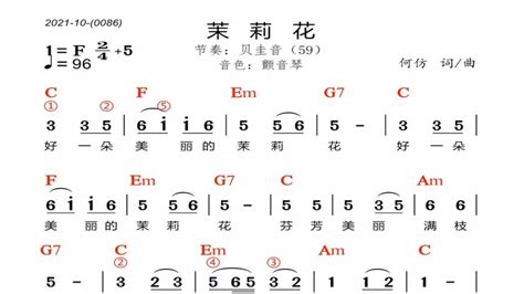 好一朵美丽的茉莉花电子琴动态简谱有声和弦伴奏谱经典老歌 音乐视频 搜狐视频