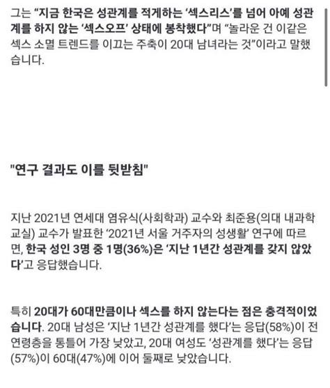 블라인드 블라블라 대한민국 20대 성생활 근황