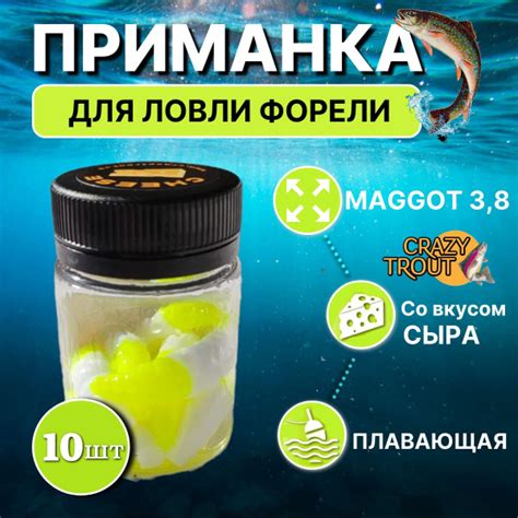 Силиконовая приманка MAGGOT, резина на форель (10 штук в банке) Белый ...