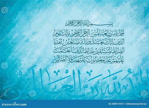 Arabic Calligraphy Of Surah Al Fatiha To Of The Noble Quran