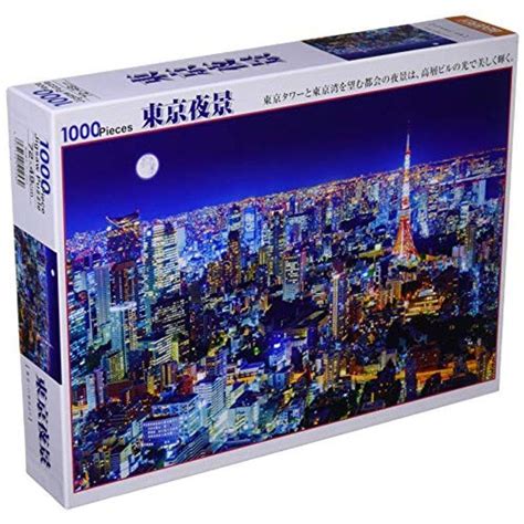 ビバリー 1000ピースジグソーパズル 東京夜景49×72cm 51 253 20220426171443 00303zerokara