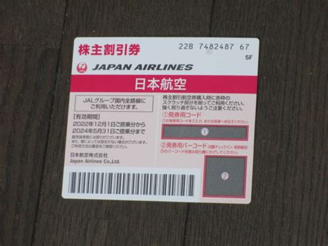 【未使用】jal／日本航空 株主優待券1枚（有効期間：2024年5月31日まで）の落札情報詳細 ヤフオク落札価格検索 オークフリー