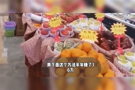 大学生摆地摊卖水果，仅用一招就打败了所有同行，怎么做到的？