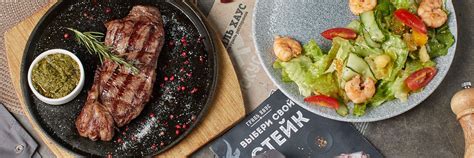 Гриль Хаус Братск | Мясо, как искусство. 2025 | ВКонтакте