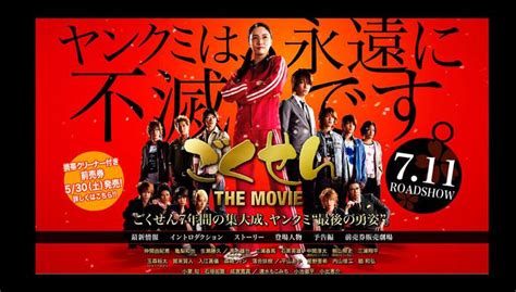 Gokusen: The Movie - Alchetron, The Free Social Encyclopedia