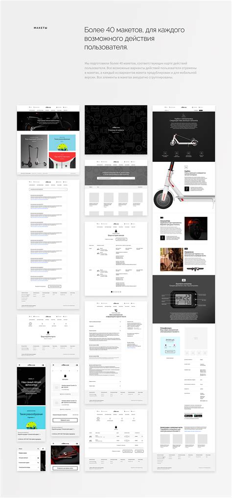 xDevice – Website for manufacturer of E-bikes on Behance