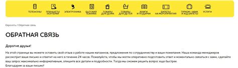 Евросеть — DRIVE2