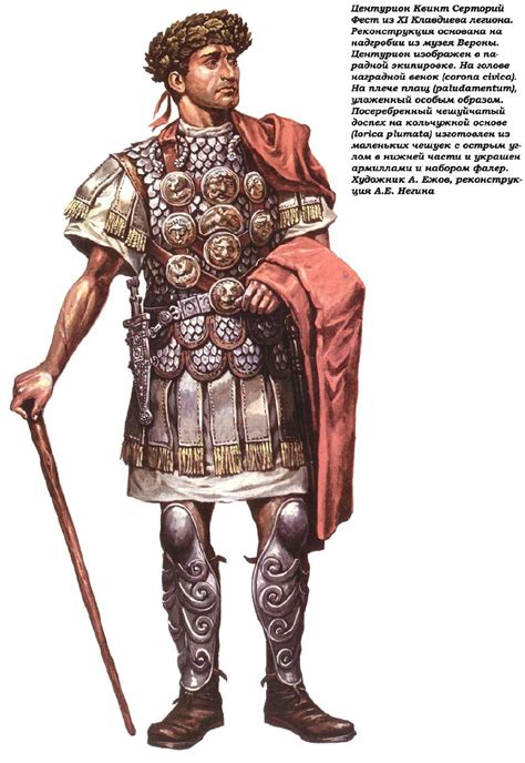 Снаряжение центурионов в эпоху Юлиев-Клавдиев | Roman armor, Roman ...