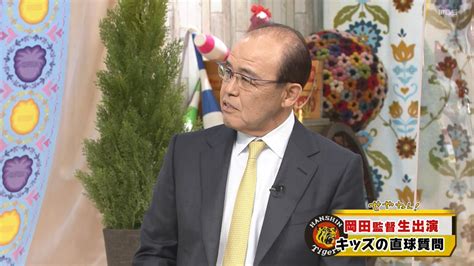 阪神 岡田監督「アレ」まで「あと9カ月」1年目v誓う 大事なことは「首脳陣の我慢」 とらほー速報