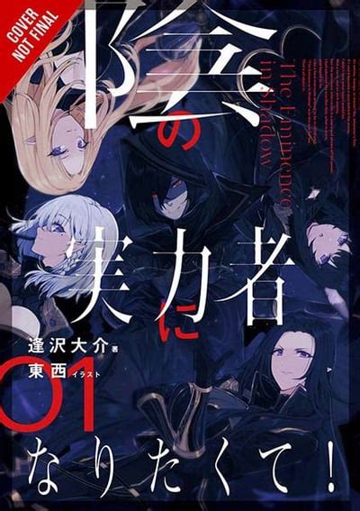 The Eminence In Shadow Vol 1 Light Novel By Daisuke Aizawa Touzai