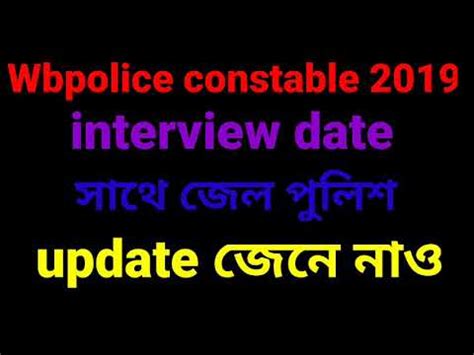 Wbpolice Constable Interview Date And Warder Male Female Interview