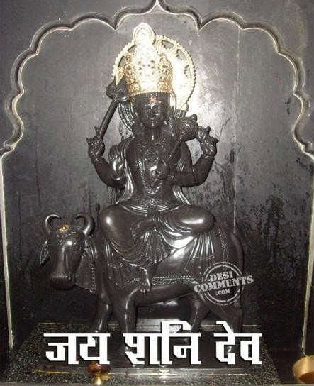 Shani Dev Temple