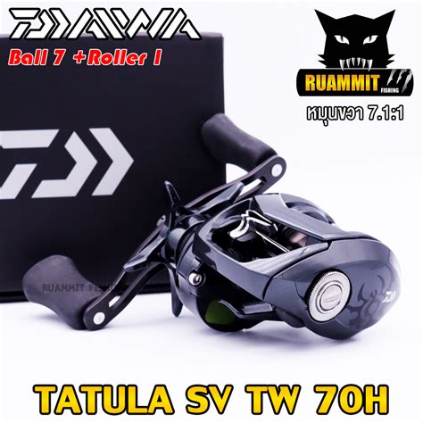 Daiwa Tatula Sv Tw L H Hl