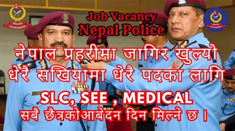 Nepal Police Vacancy