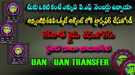 How To Transfer Old Pf To New Pf Account Online Telugu Transfer