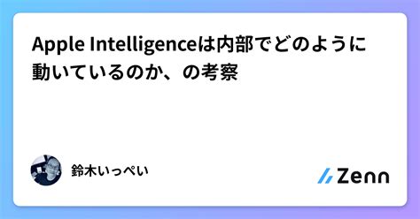 Apple Intelligence