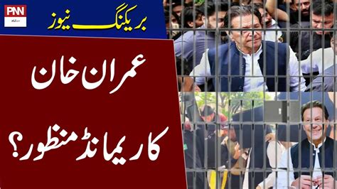 Imran Khan Appeared In Court Big Shock For Pti Breaking News Pnn