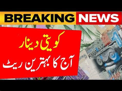 Kuwait Dinar Exchange Rate Today Kuwaiti Dinar Rate In Pakistan