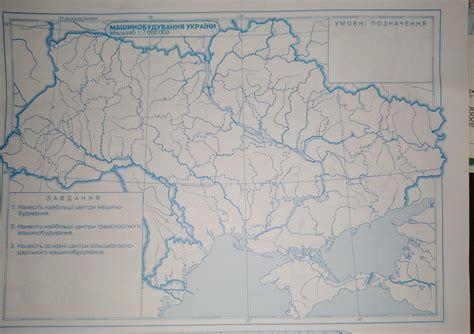 контурна карта 9 клас географія . ст . 9. допоможіть будь ласка ...