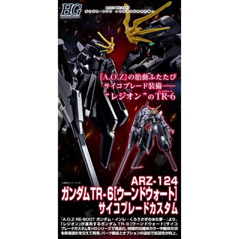 HG Gundam TR 6 Wondwart Psycho Blade Custom A O Z RE BOOT Ver