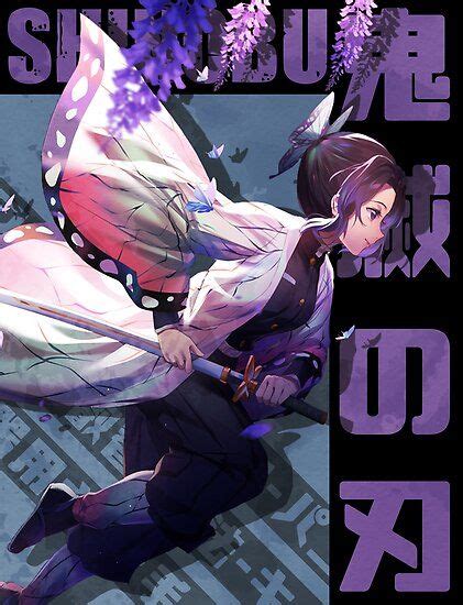 Kimetsu No Yaiba Kochou Shinobu Poster By Recup Tout Anime