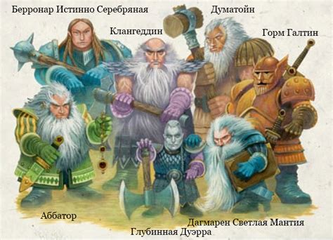 Берронар Истинно Серебряная (Berronar Truesilver) | Боги | Инструменты ...