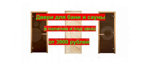 Двери для бани и сауны стекло doorwood, Липа купить в Нижнем Новгороде ...