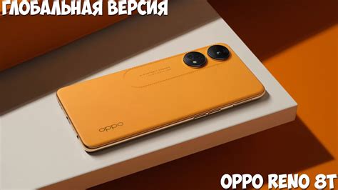 OPPO Reno 8T первый обзор на русском YouTube