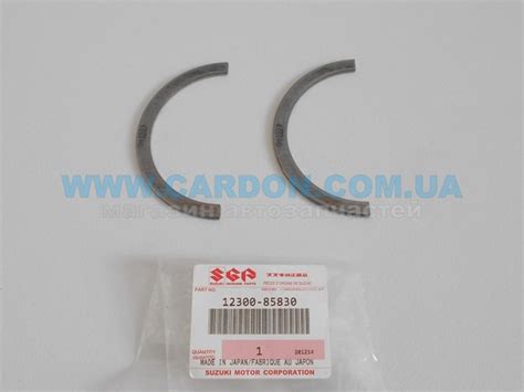 1230085830 Suzuki полукольцо упорное (разбега коленвала, STD, комплект)