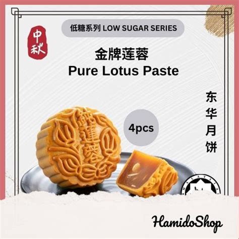 Mooncake Halal Pcs Low Sugar Pure Lotus Paste Flavour Moon Cake Tong