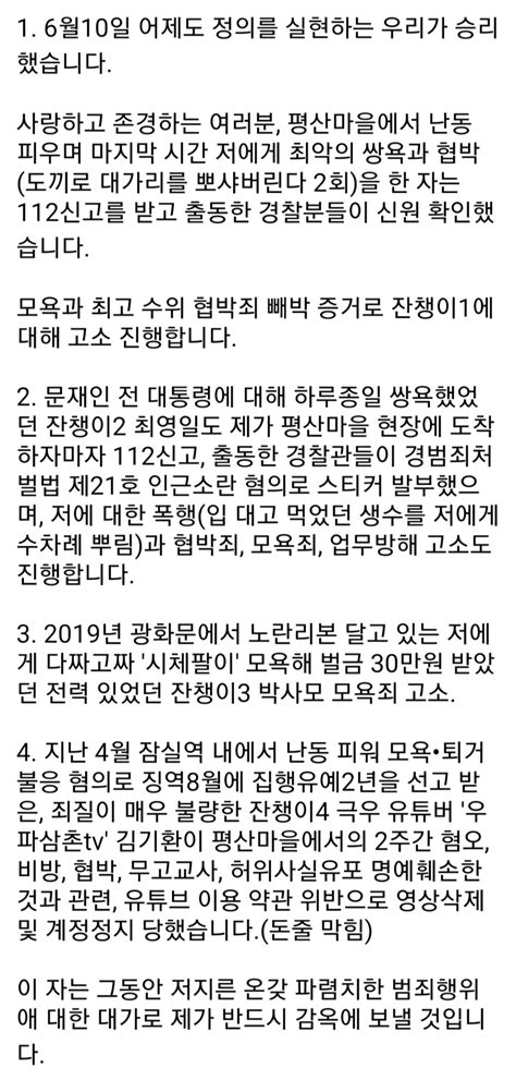 신승목 On Twitter 우파삼촌tv 유튜브 계정정지 돈벌이중단 집행유예기간 오늘은 오후 3시경 유튜브와