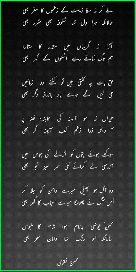 Pin By ALEEM On Kuch Arz Kia Hai Urdu Poetry Romantic Love Poetry