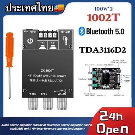【มาถึง 1-3 วัน】24V6A ZK 1002T ของแท้ บลูทูธ 5.0 แผ่นบอร์ดโมดูลขยายเสียง ...