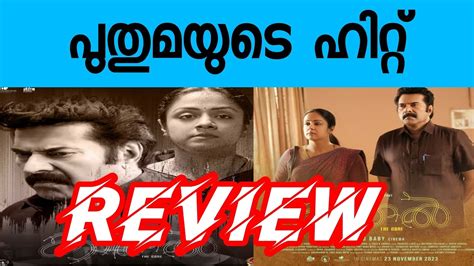 Kaathal The Core Mammootty Movie Review Kaathal The Core Malayalam