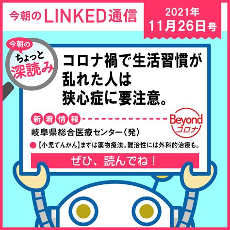 新型コロナの新たな脅威、オミクロン株とは？ 中日新聞linked