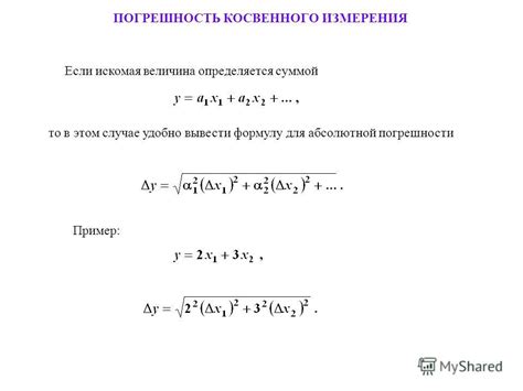 Презентация на тему: "Физический эксперимент. Статистическая обработка ...