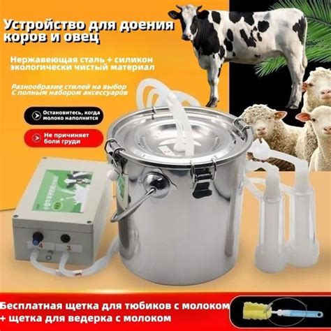 Электрический доильный аппарат для овец, прямого всасывания, емкостью 5 ...