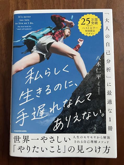 世界一やさしい「やりたいこと」の見つけ方 人生のモヤモヤから解放される自己理解 メルカリ