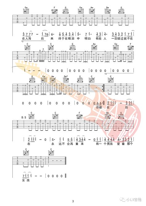 后来吉他谱 刘若英 C调指法吉他伴奏六线谱 吉他园地