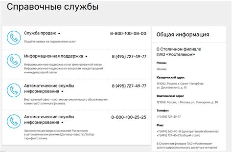 Как позвонить в техподдержку Ростелеком? - Tarifgid.info