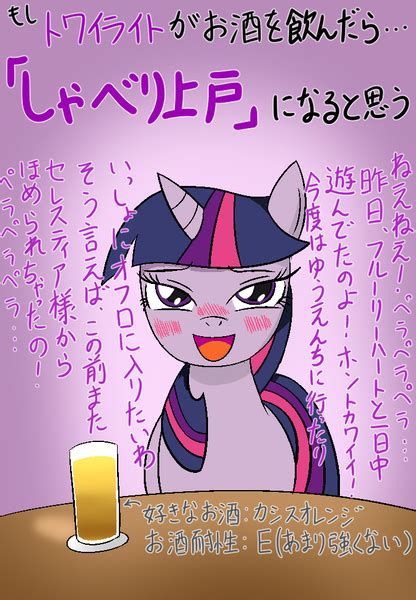 Safe Artist Garammasara Twilight Sparkle Pony Alcohol