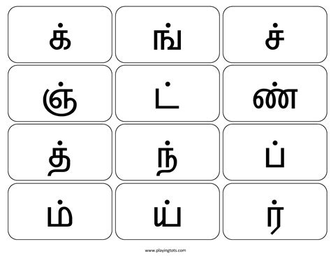 Tamil Letters Flash Cards Online Real Estate Vocabulary Flashcards | Topazbtowner